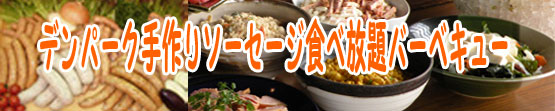 BBQmenu.jpg