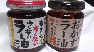 Spicy oil.jpg