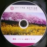 cd_rabel.JPG