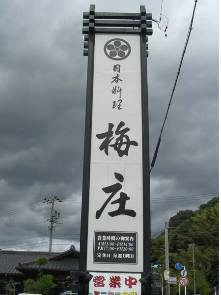 hazu_syokuji2.JPG