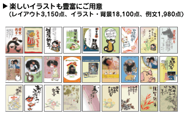 楽しいイラストも豊富にご用意