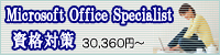 Microsoft Office Specialisti΍u